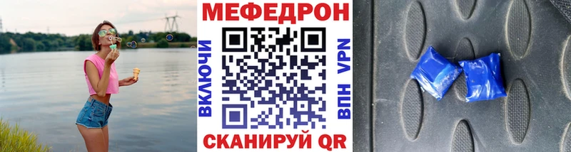 МЕФ mephedrone  Инта 