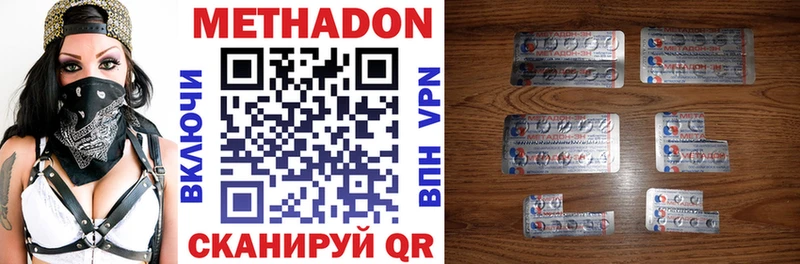 Метадон VHQ цены наркотик Инта